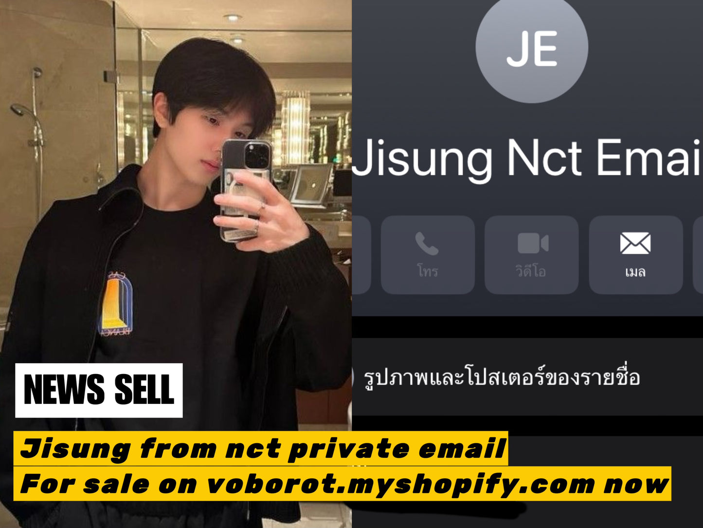 Jisung email